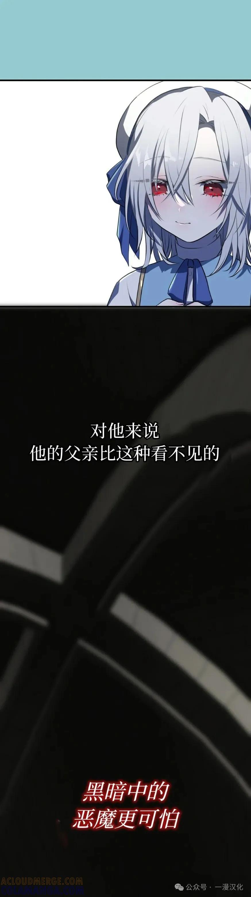 《青梅竹马要杀我》第7集 第31页
