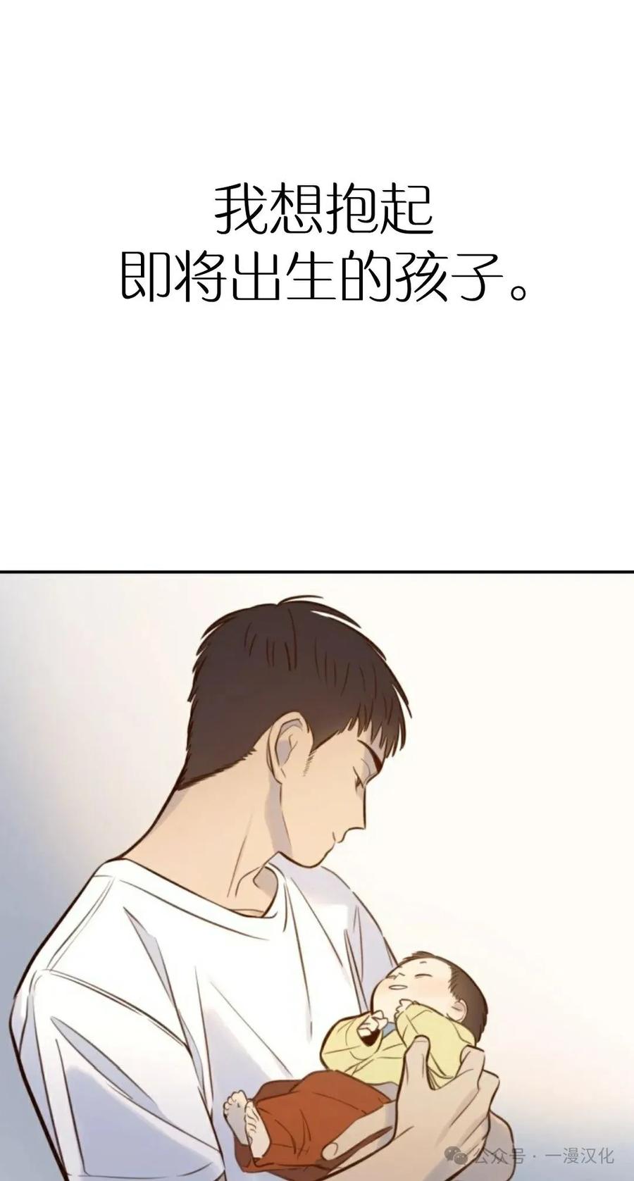 《伟大的的母爱》第7话 第24页
