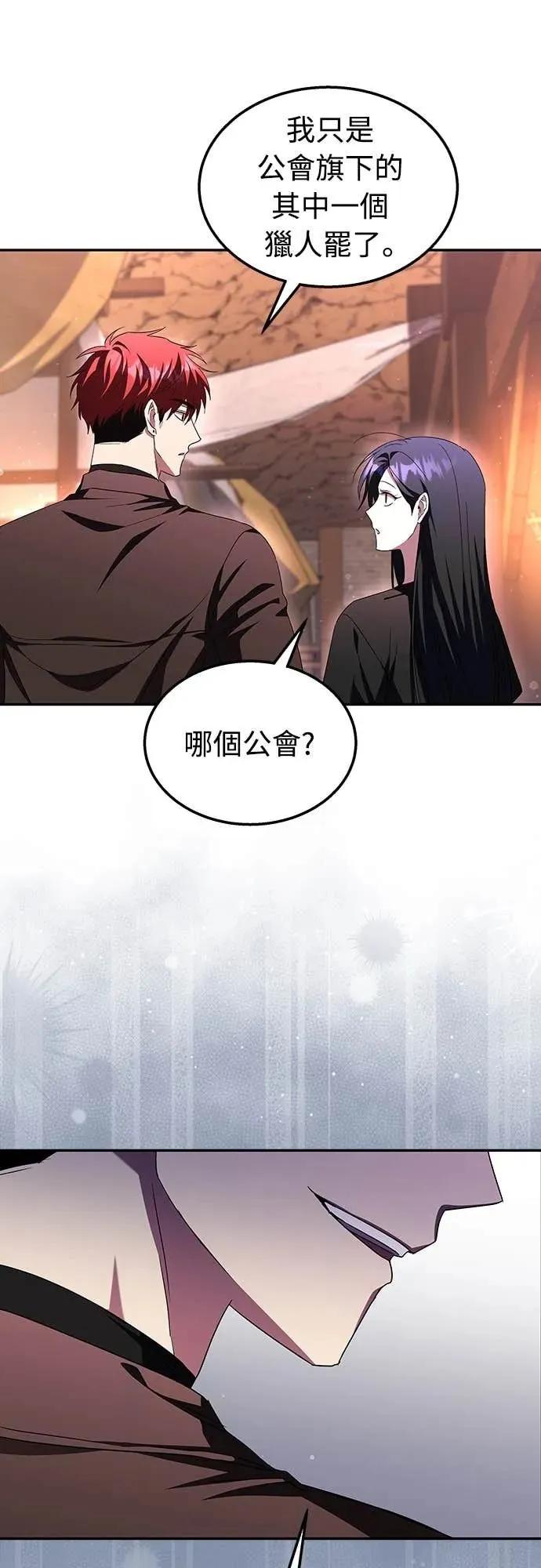 《C级不死坦克回归》第7集 第36页