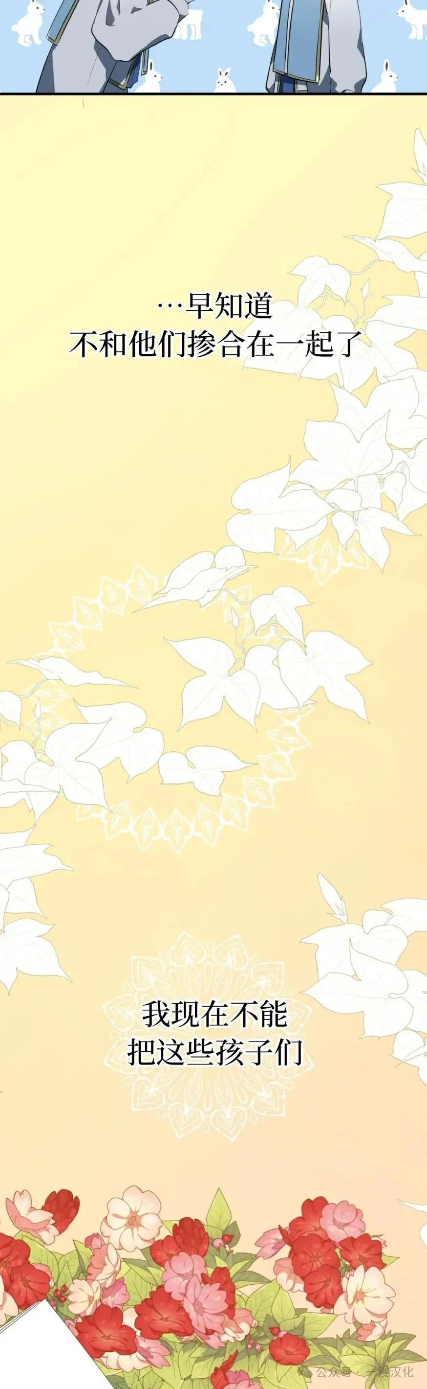 《青梅竹马要杀我》第7集 第38页