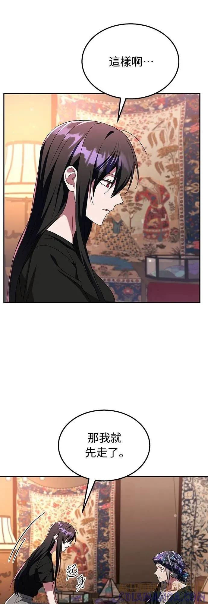 《C级不死坦克回归》第7集 第52页