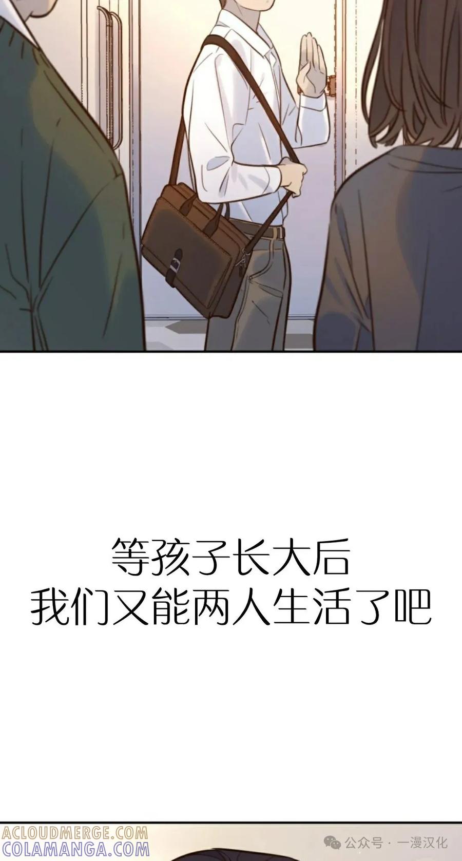 《伟大的的母爱》第7话 第28页