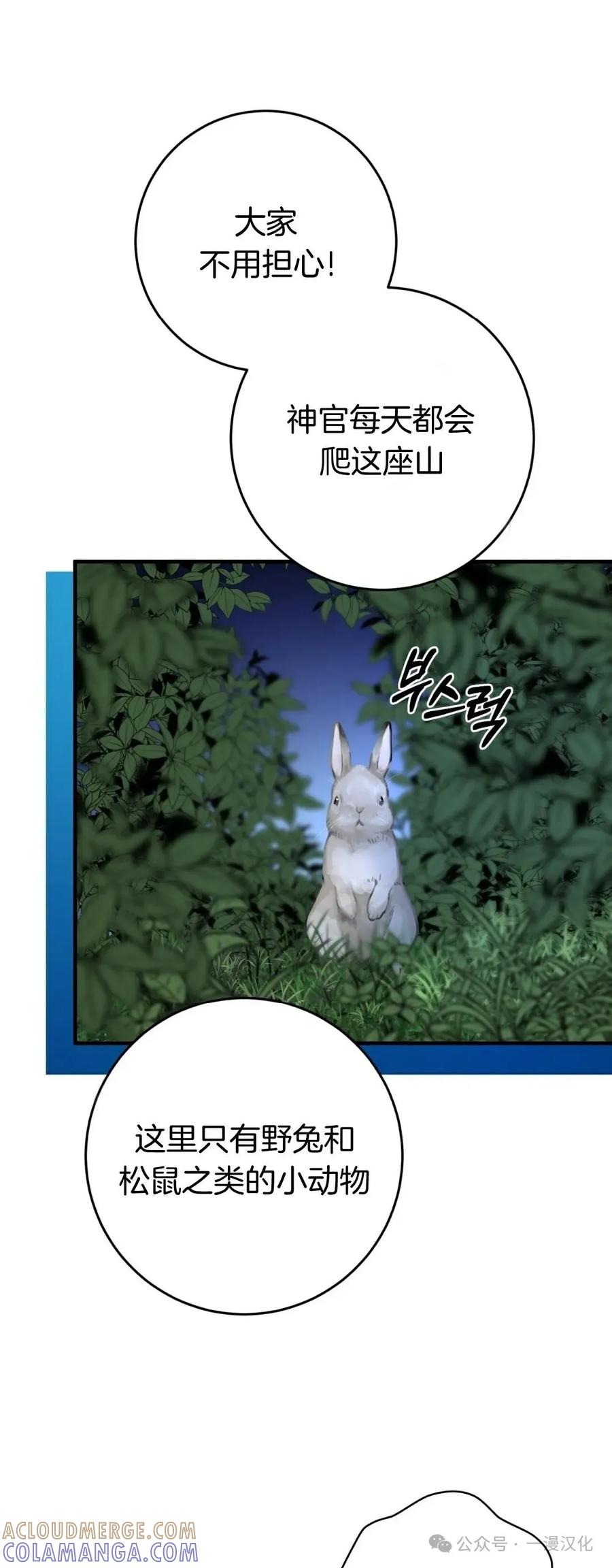 《青梅竹马要杀我》第7集 第22页