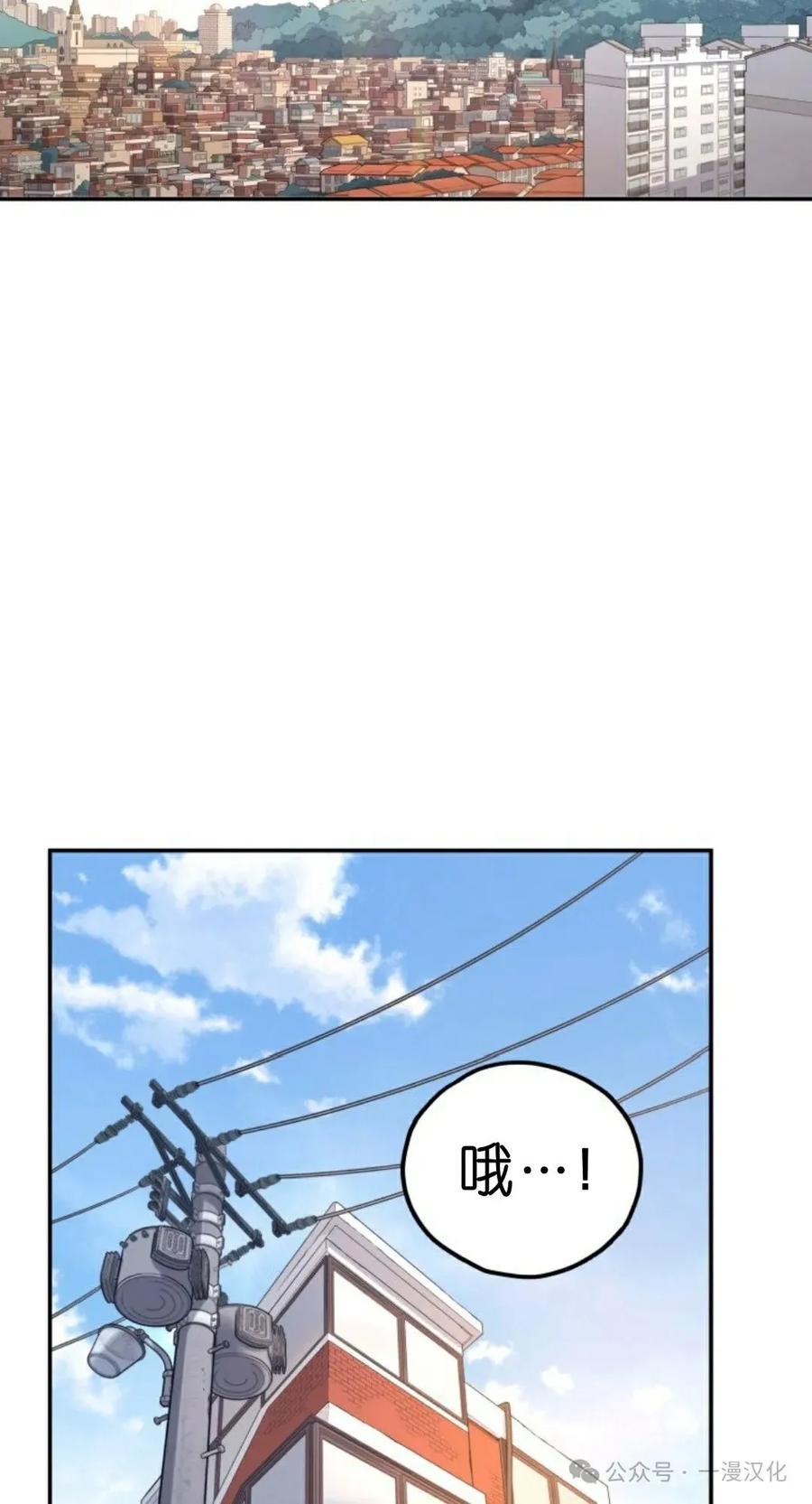 《伟大的的母爱》第7话 第2页
