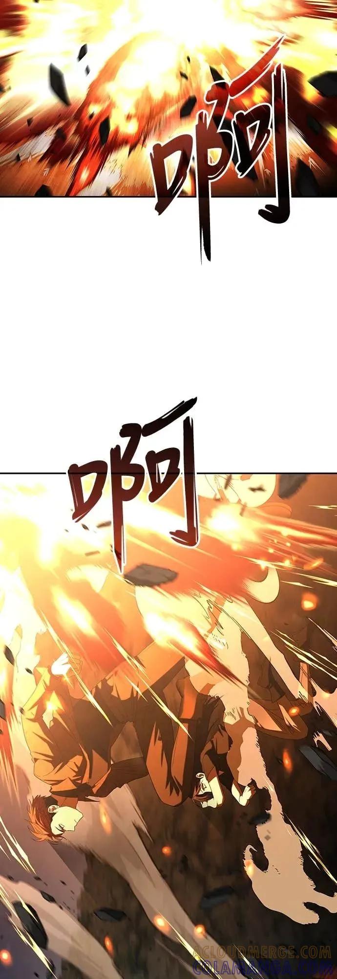 《C级不死坦克回归》第7集 第10页