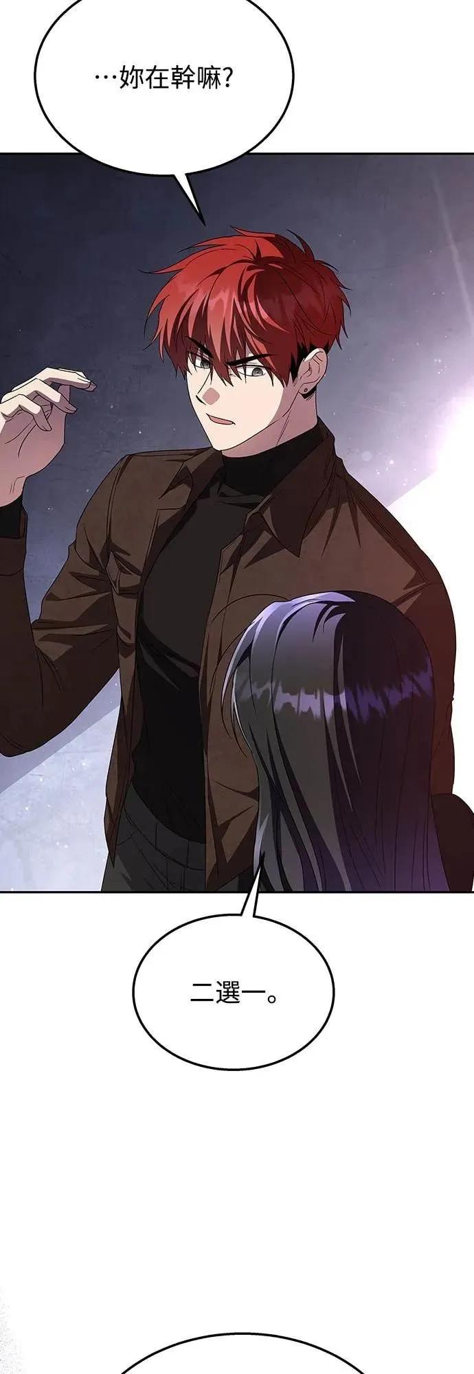 《C级不死坦克回归》第7集 第2页