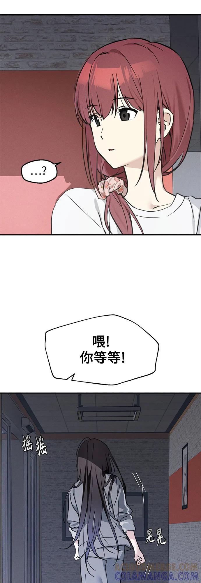 反转练习生 第7话 适应期(2) 第34页
