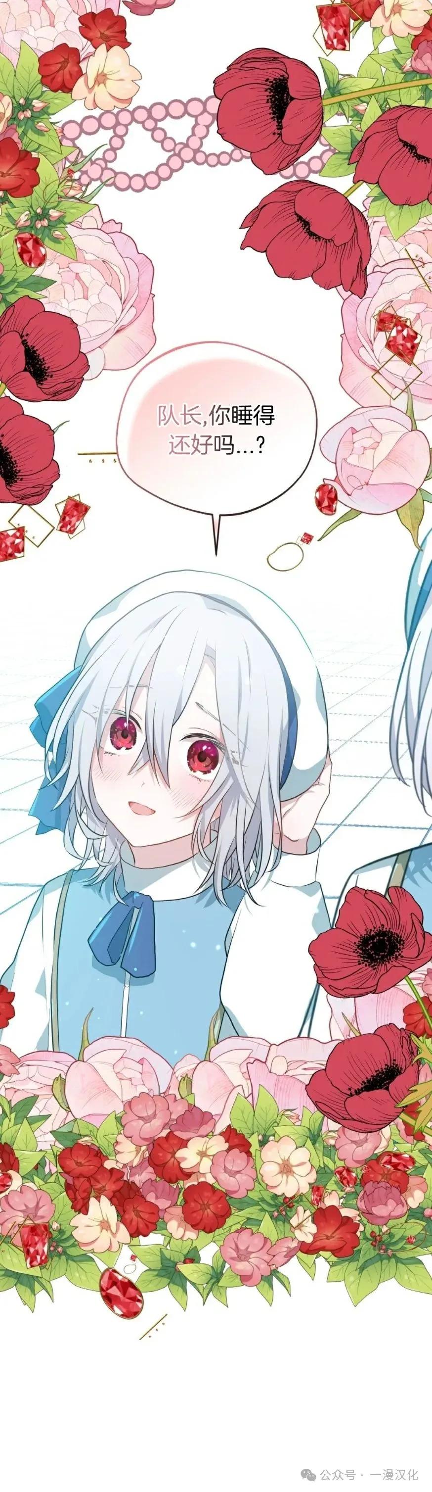 《青梅竹马要杀我》第7集 第5页
