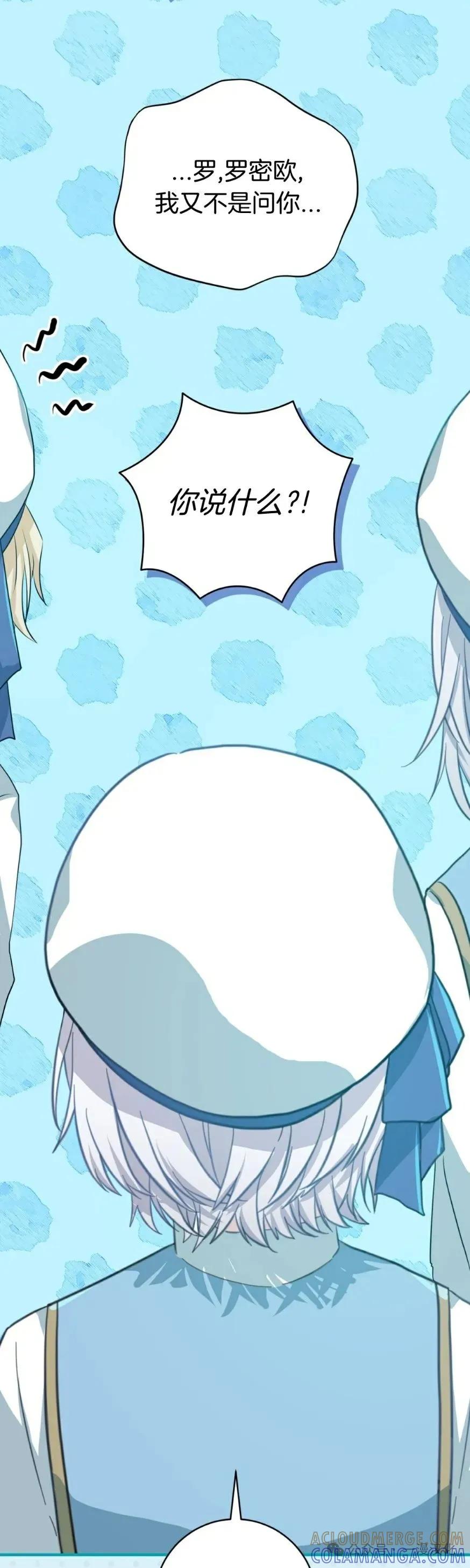 《青梅竹马要杀我》第7集 第7页