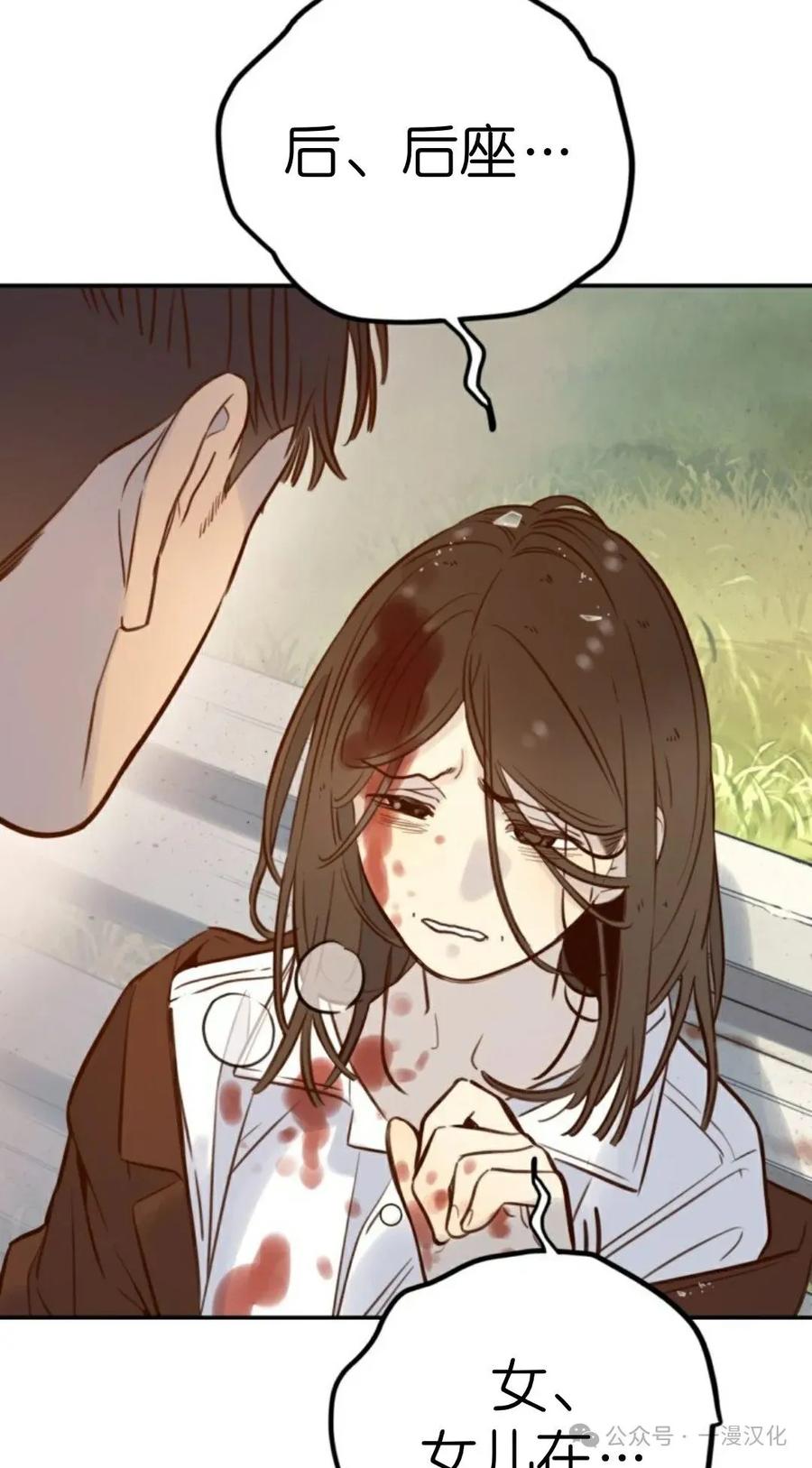 《伟大的的母爱》第7话 第65页