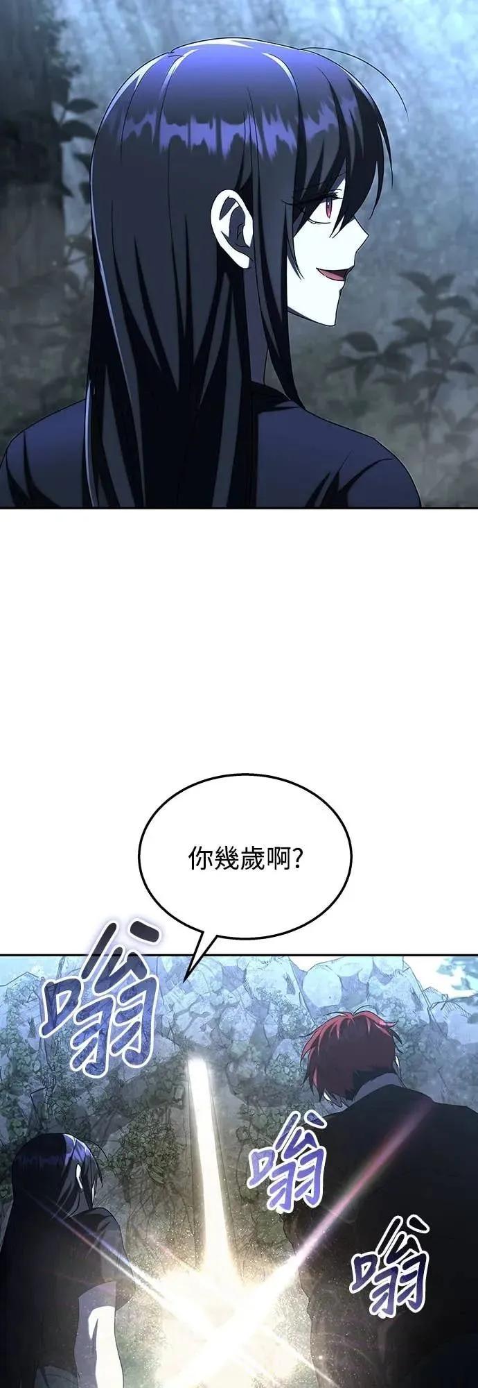 《C级不死坦克回归》第7集 第27页