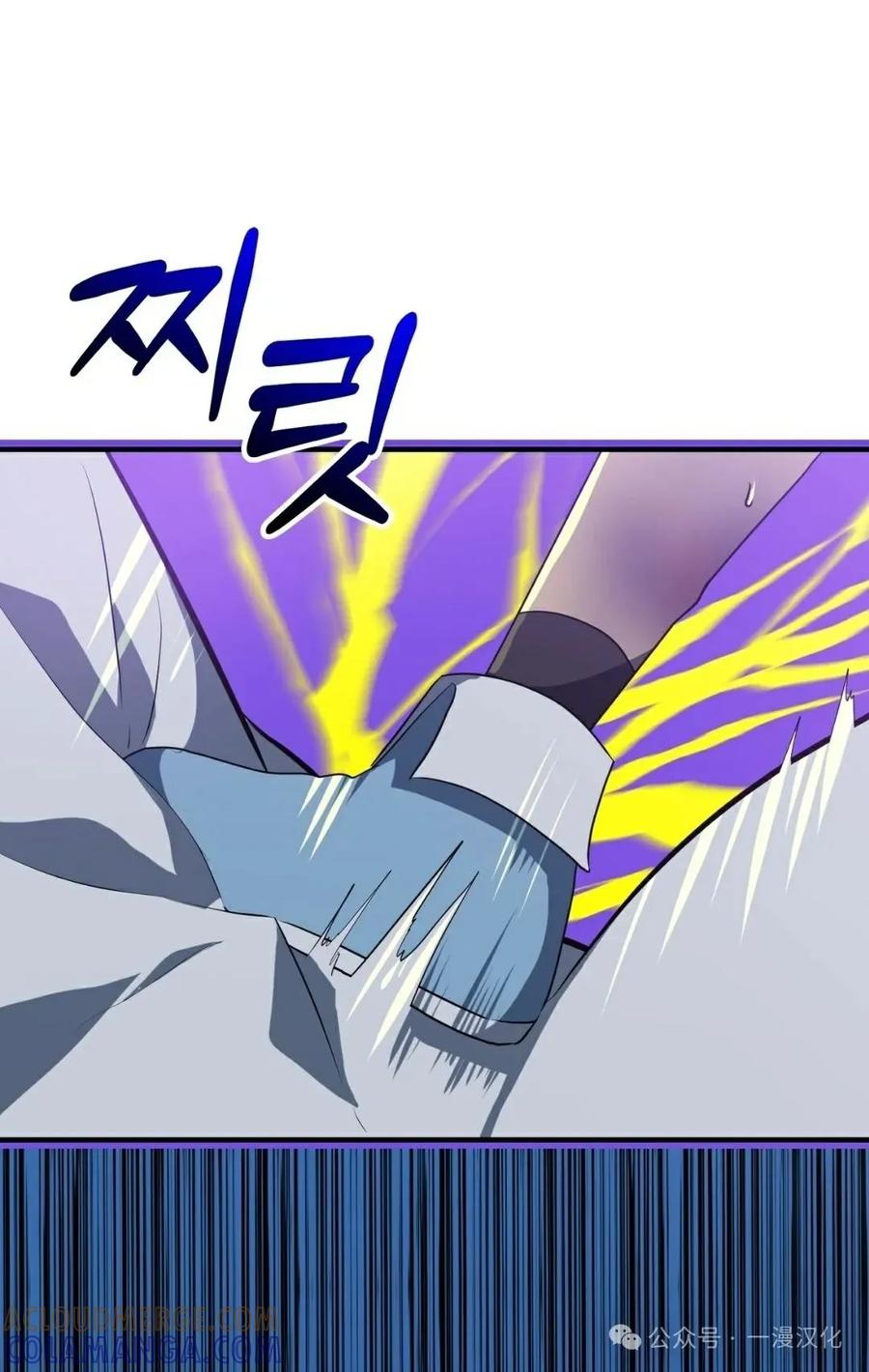 《青梅竹马要杀我》第7集 第76页