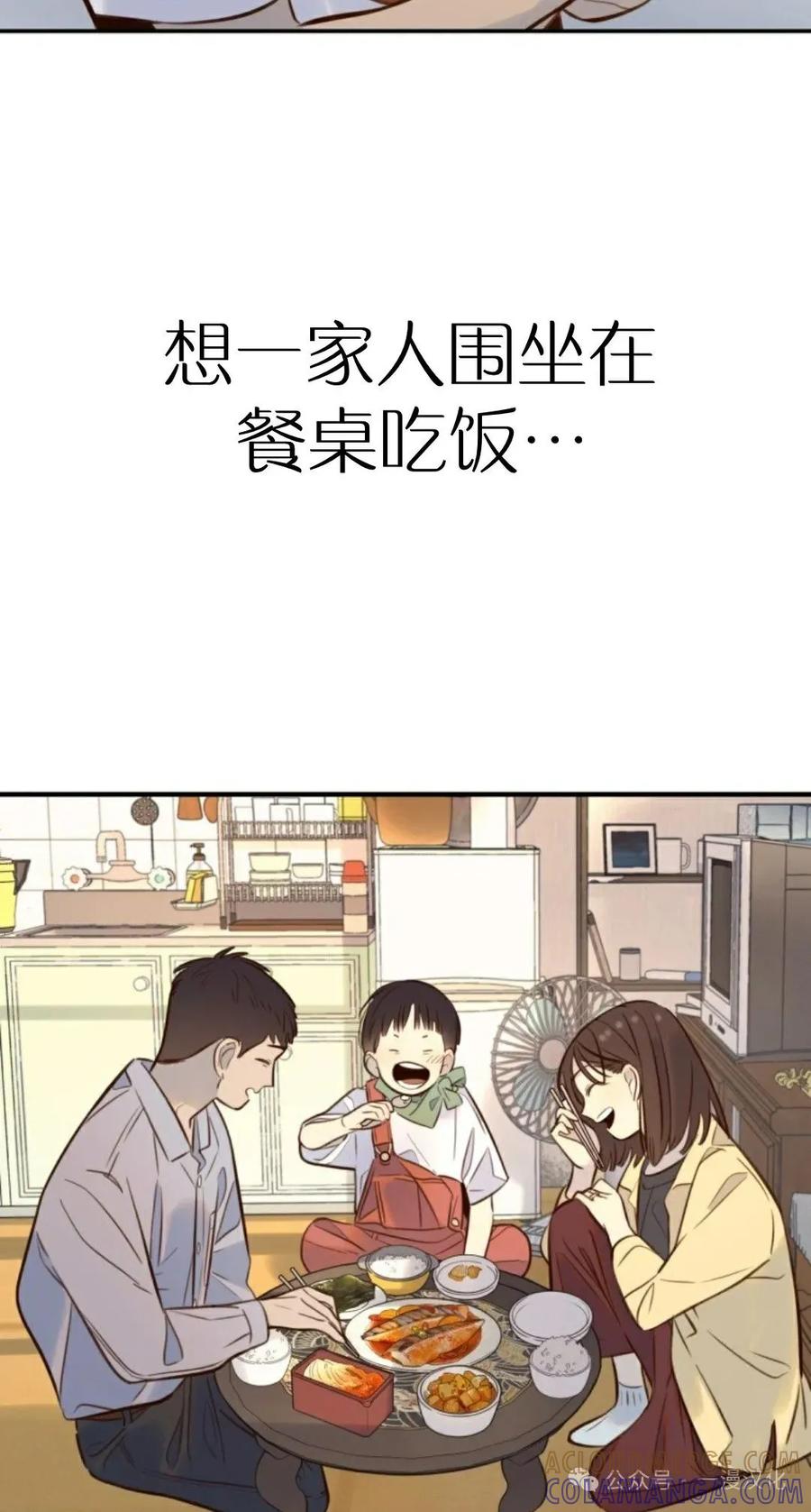 《伟大的的母爱》第7话 第25页