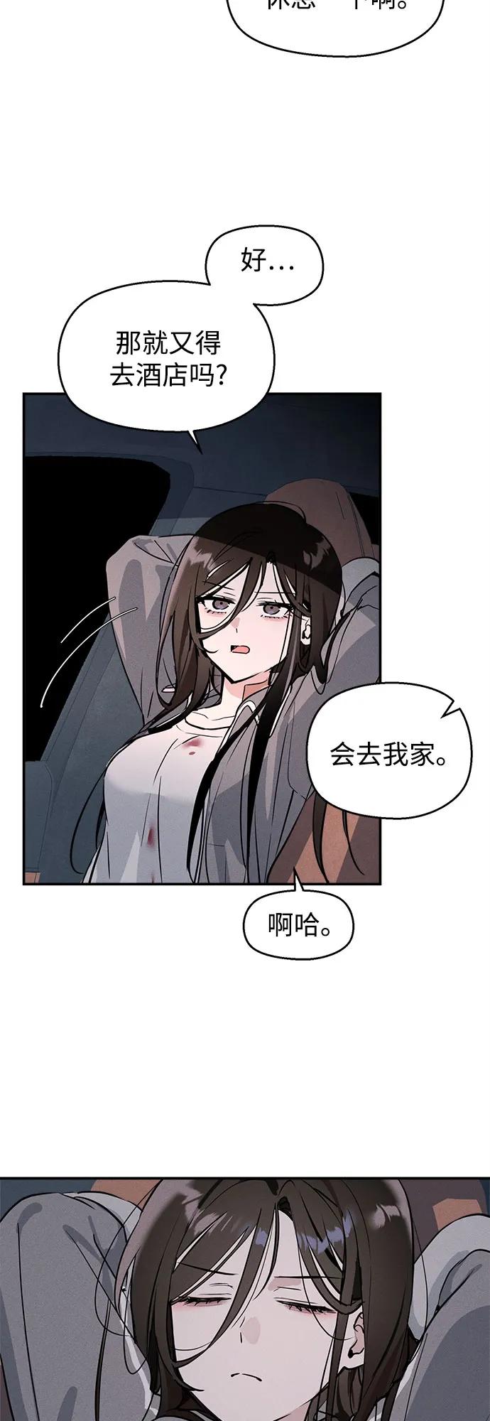 反转练习生 第7话 适应期(2) 第51页
