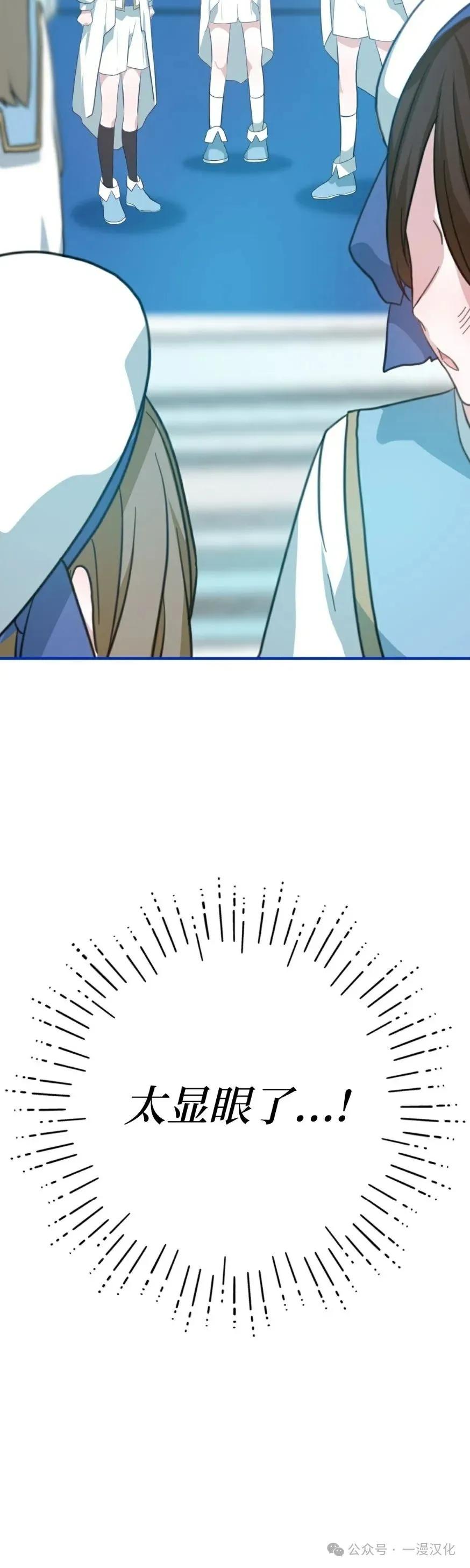 《青梅竹马要杀我》第7集 第9页