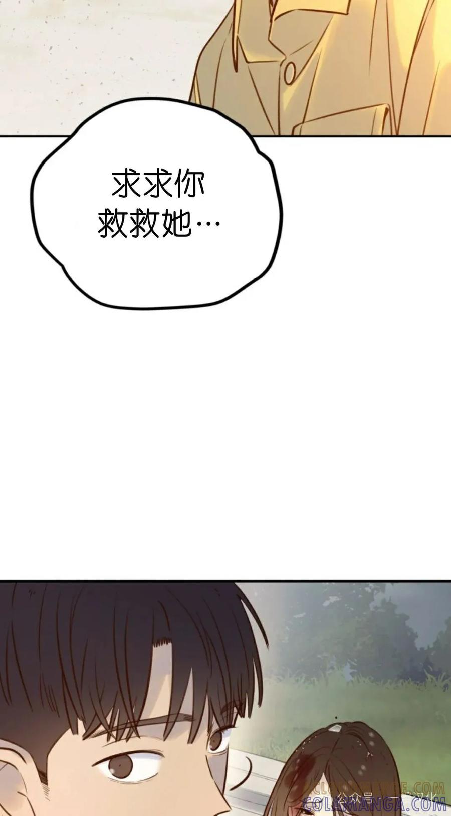 《伟大的的母爱》第7话 第67页
