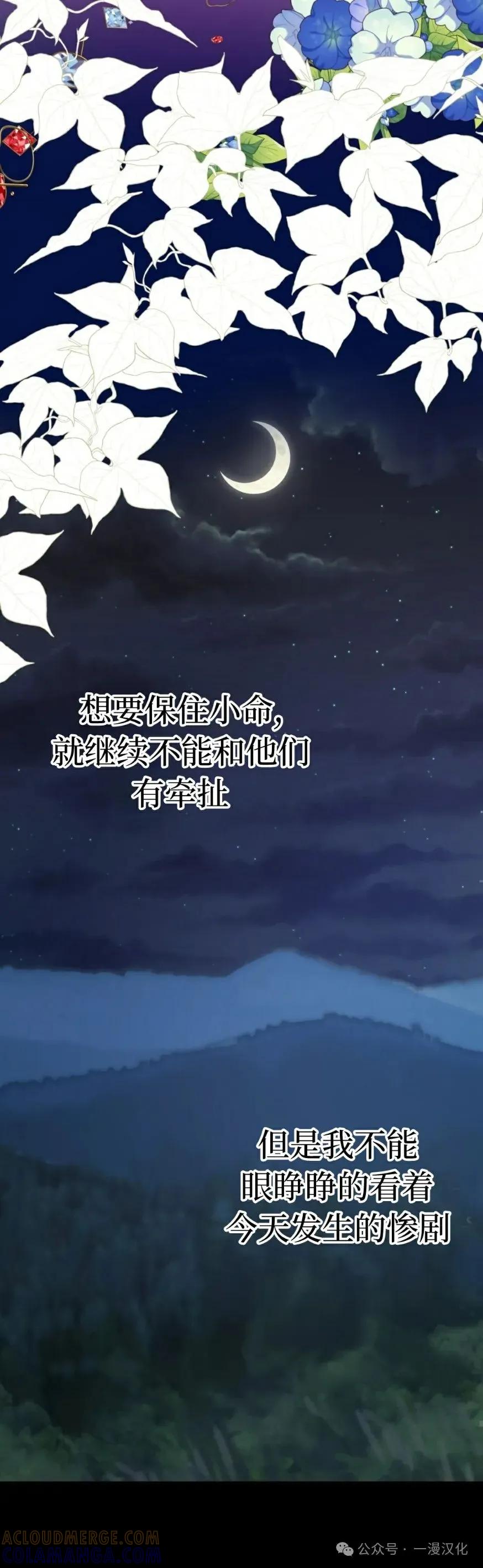 《青梅竹马要杀我》第7集 第40页