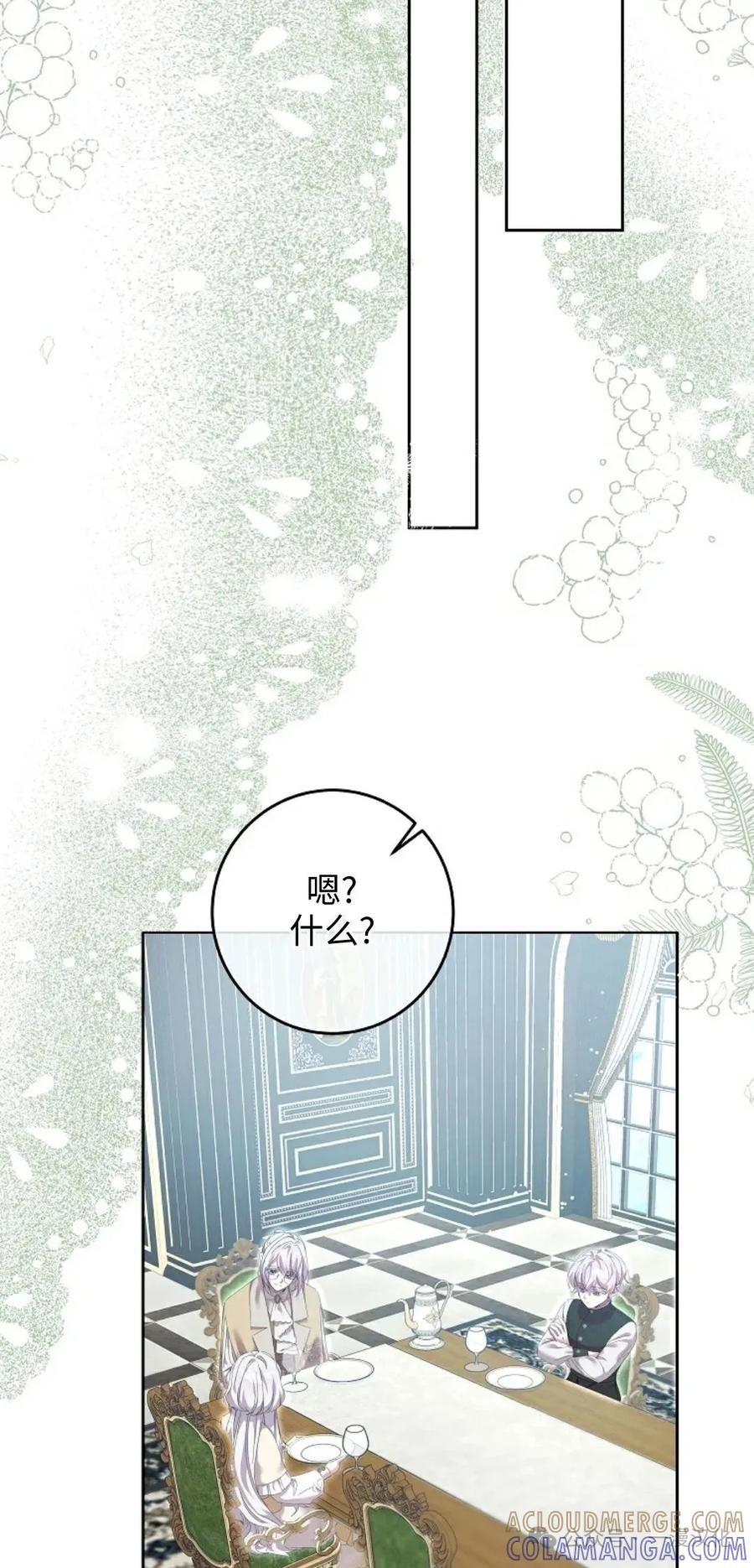 《还生公主》第7话 第52页