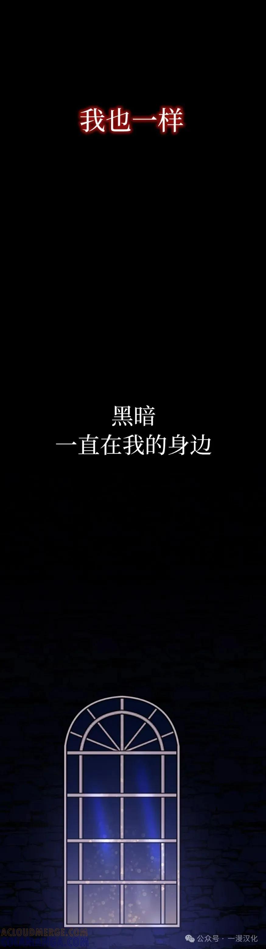 《青梅竹马要杀我》第7集 第34页