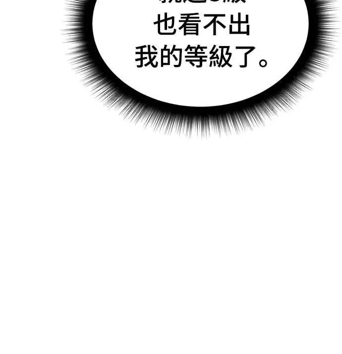 《C级不死坦克回归》第7集 第57页