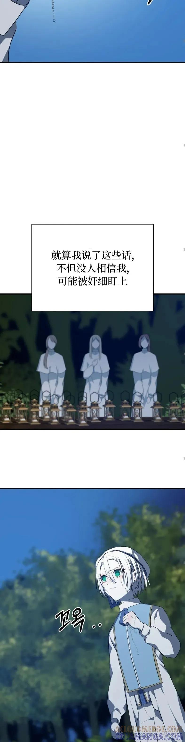 《青梅竹马要杀我》第7集 第43页