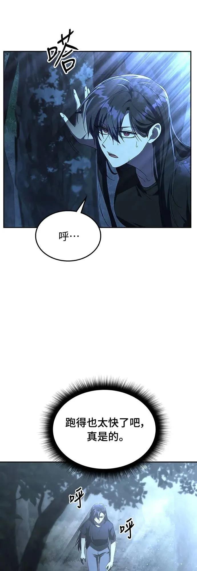 《C级不死坦克回归》第7集 第18页