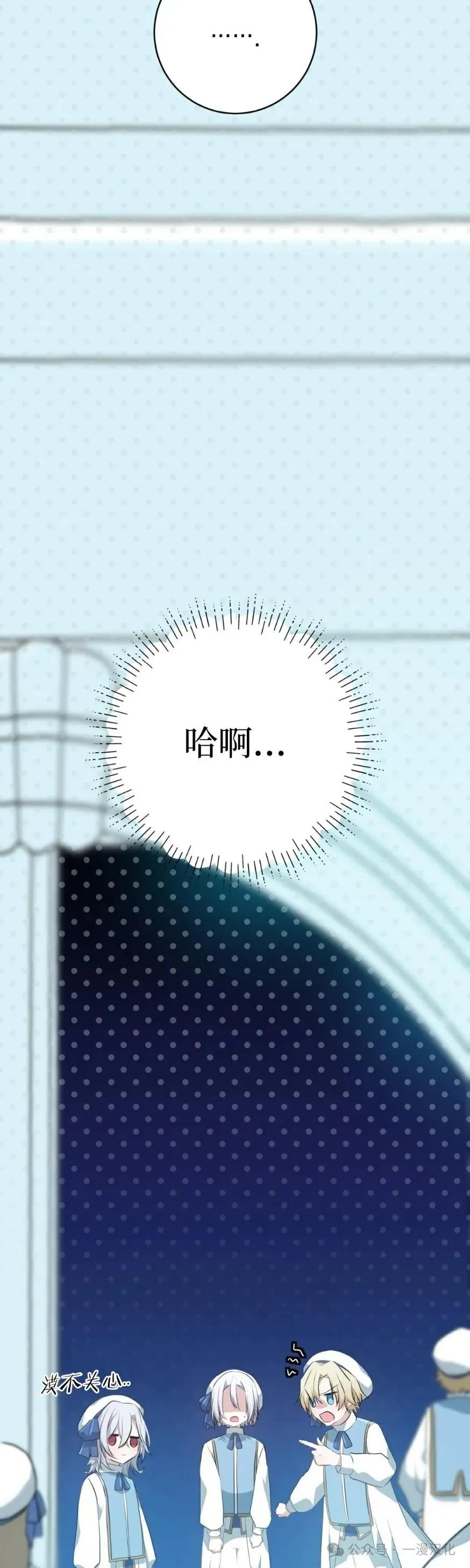《青梅竹马要杀我》第7集 第8页