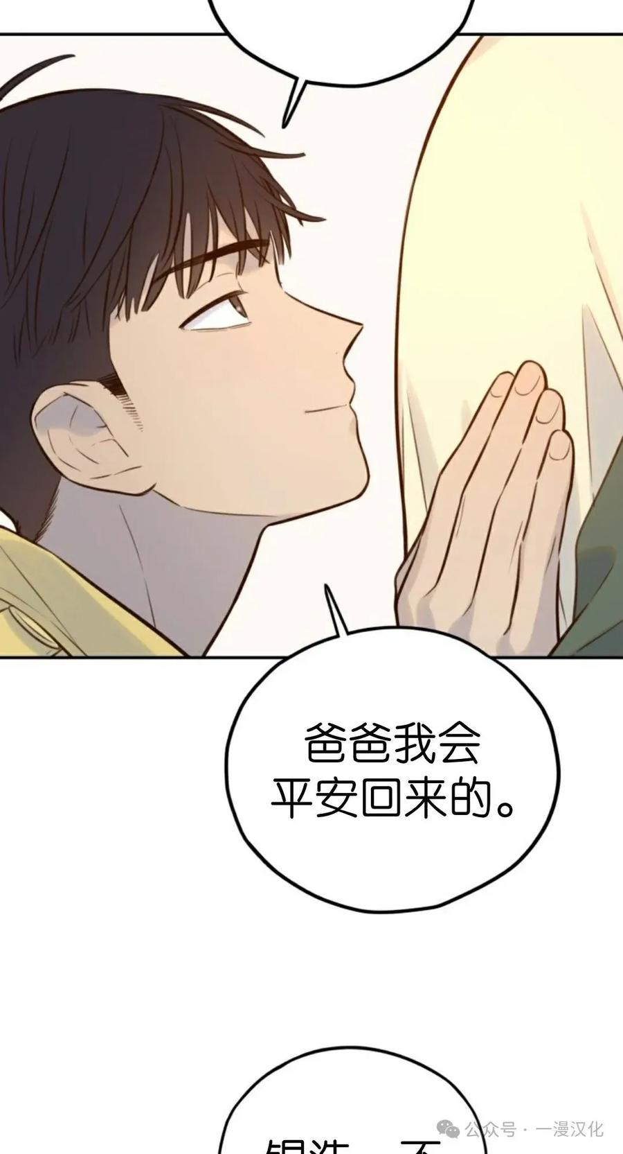 《伟大的的母爱》第7话 第6页