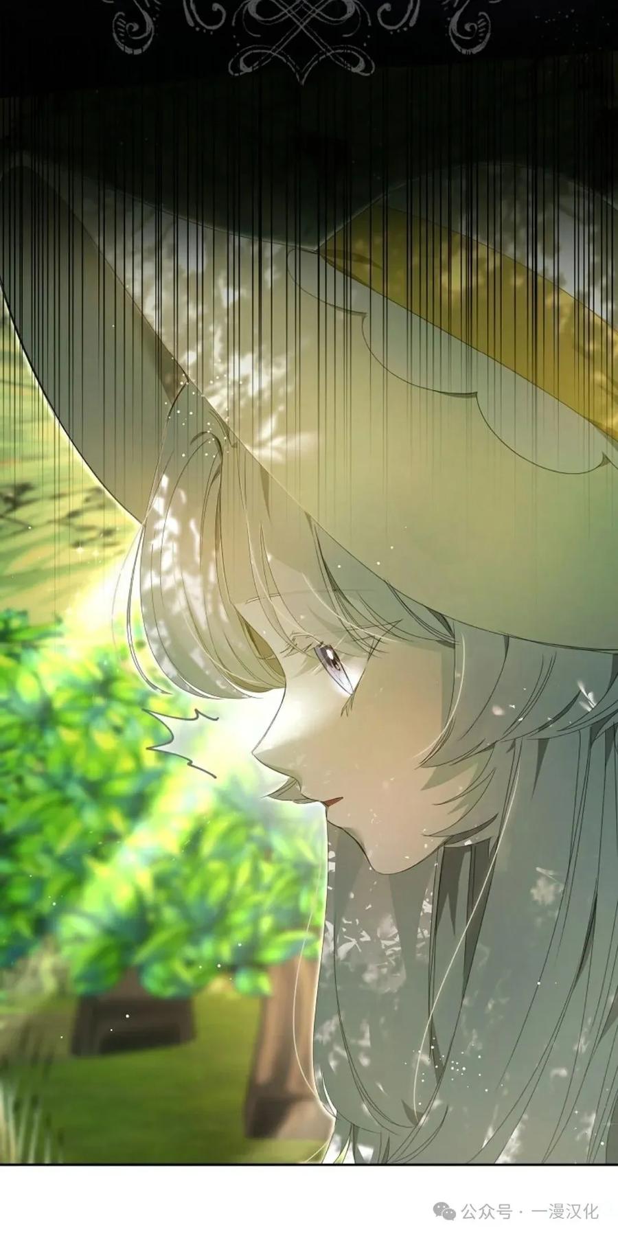 《还生公主》第7话 第69页