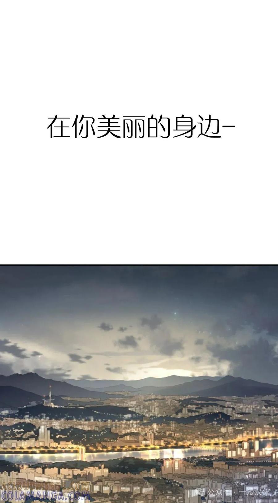《伟大的的母爱》第7话 第76页