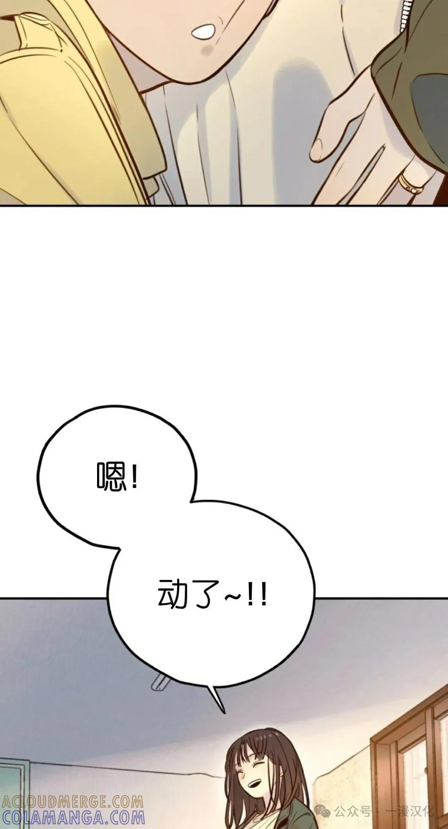 《伟大的的母爱》第7话 第4页