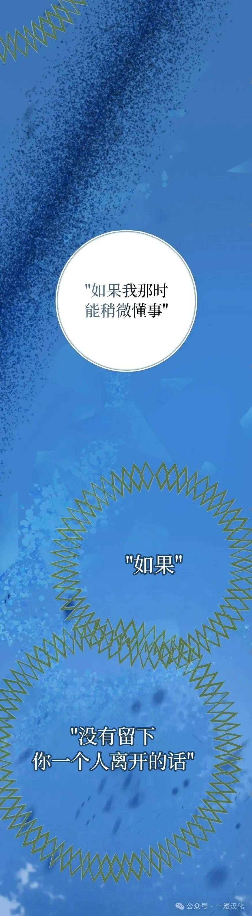 《青梅竹马要杀我》第7集 第63页
