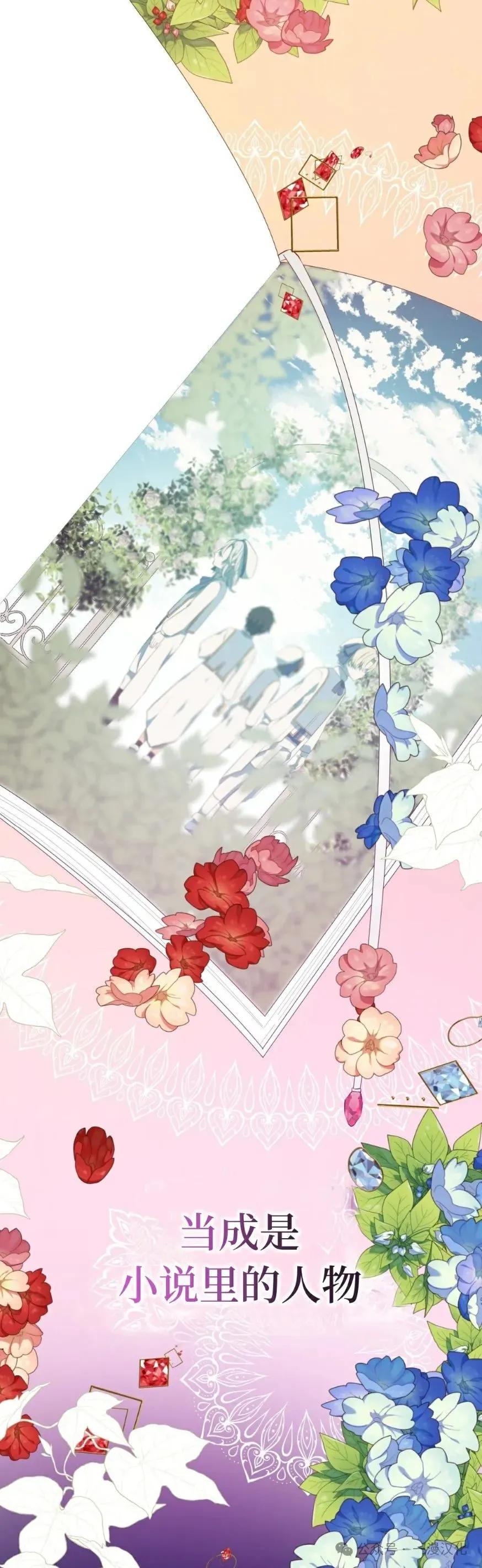 《青梅竹马要杀我》第7集 第39页