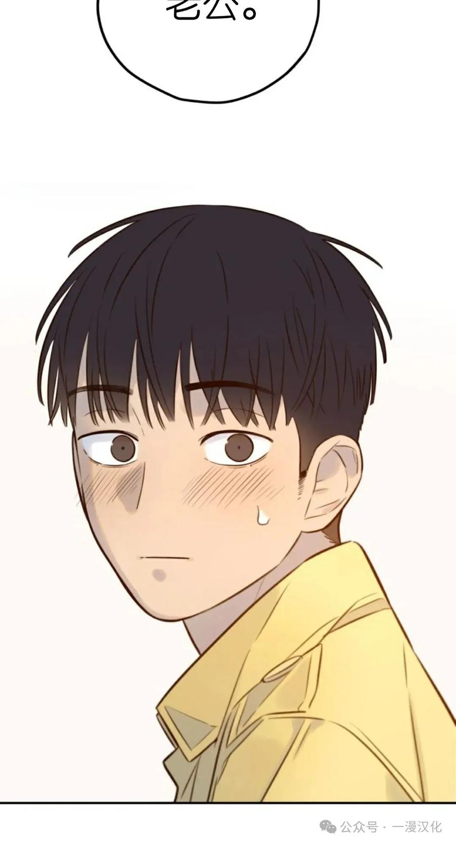 《伟大的的母爱》第7话 第8页