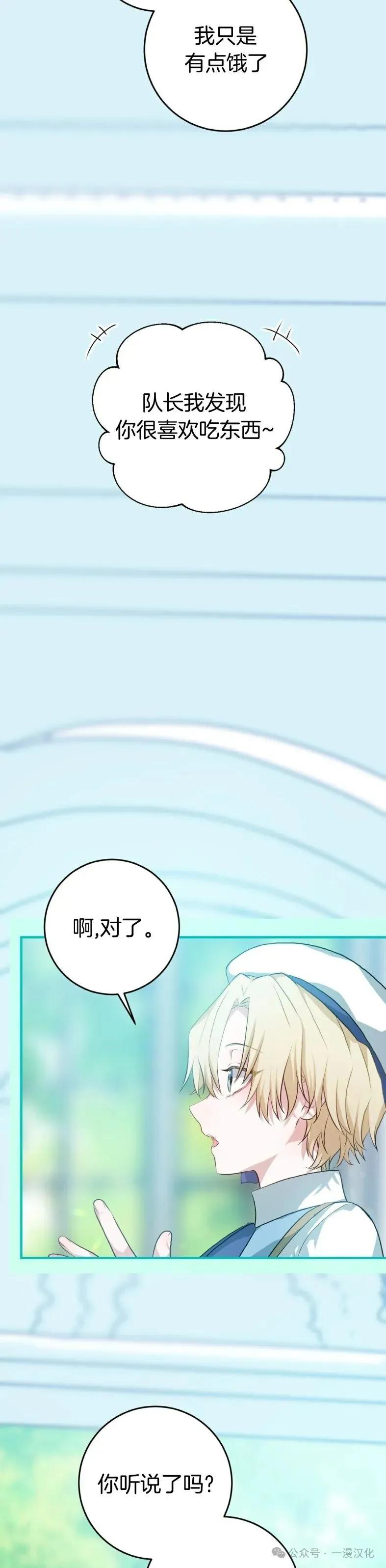 《青梅竹马要杀我》第7集 第14页
