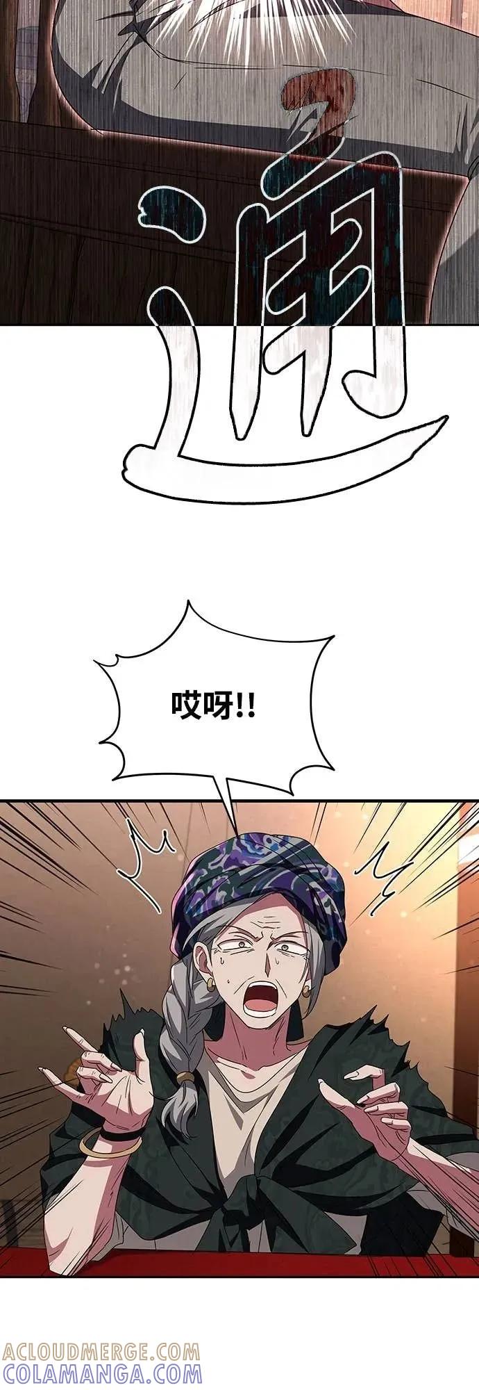 《C级不死坦克回归》第7集 第46页