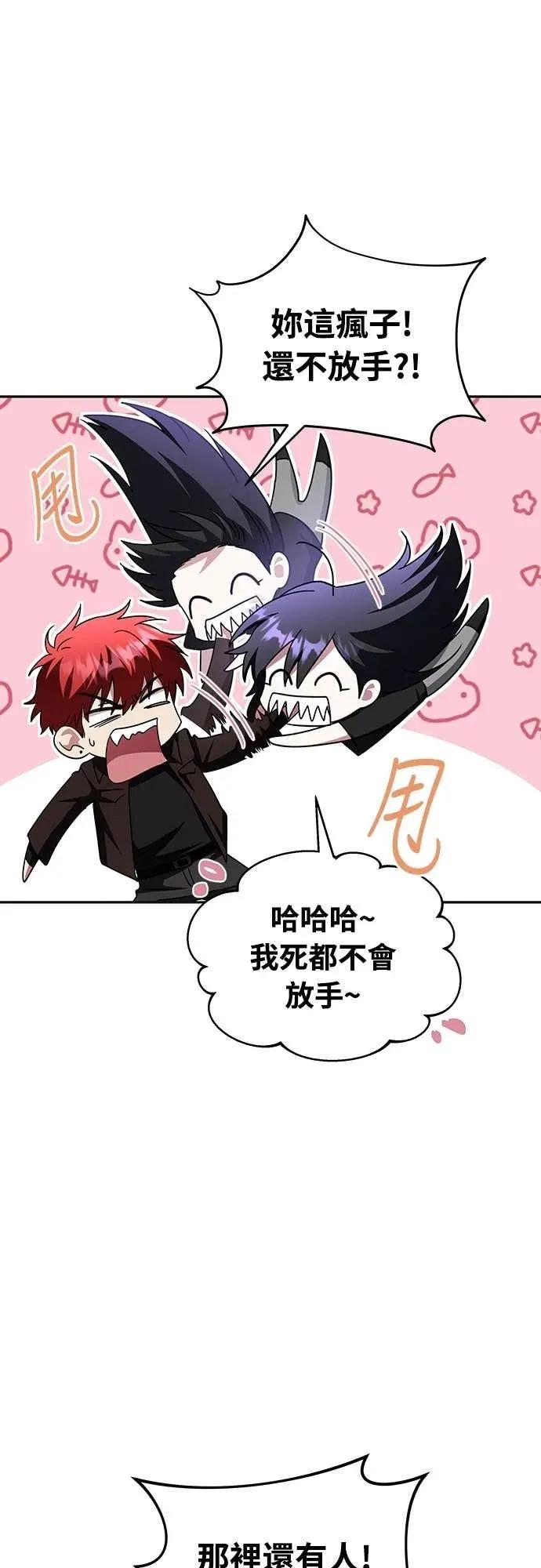 《C级不死坦克回归》第7集 第6页
