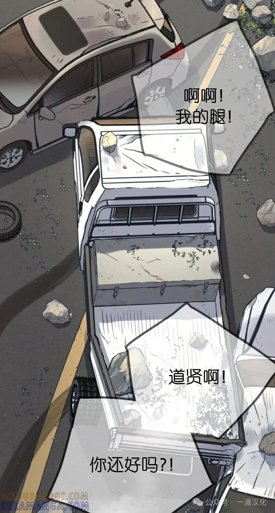 《伟大的的母爱》第7话 第43页