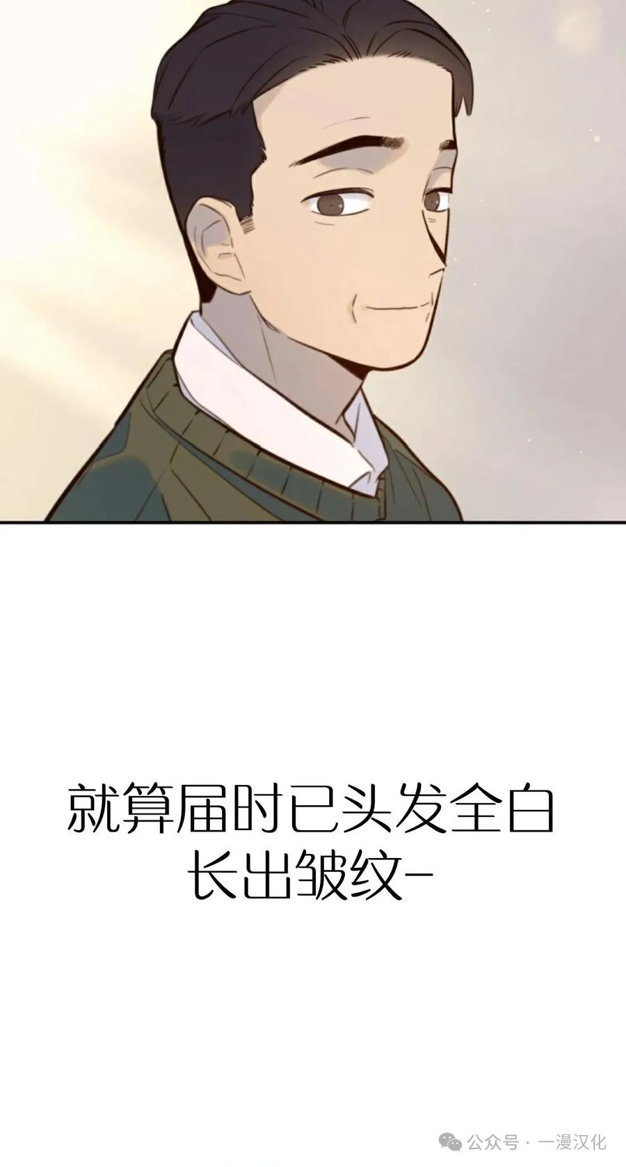 《伟大的的母爱》第7话 第29页