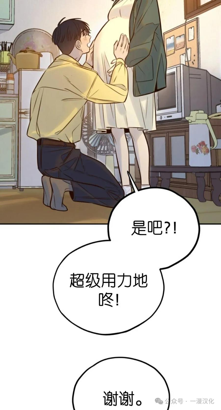 《伟大的的母爱》第7话 第5页