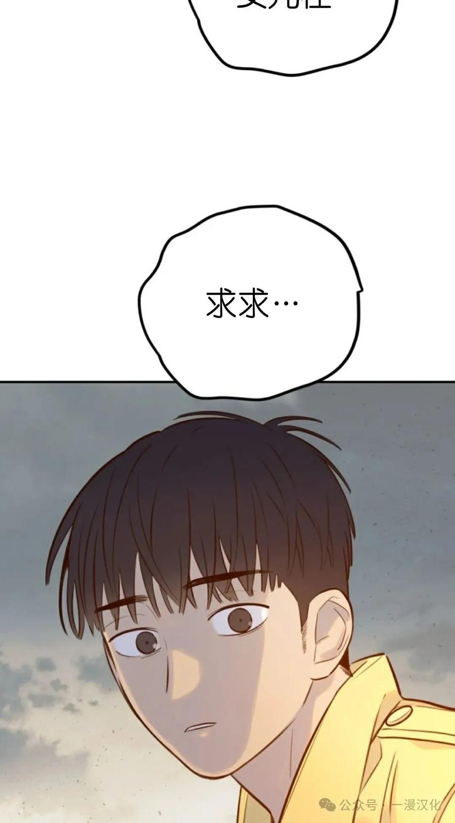 《伟大的的母爱》第7话 第66页