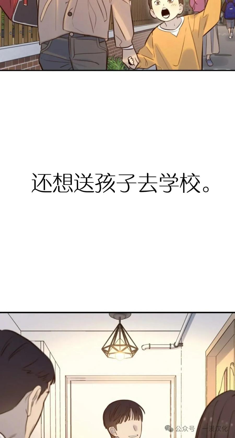 《伟大的的母爱》第7话 第27页