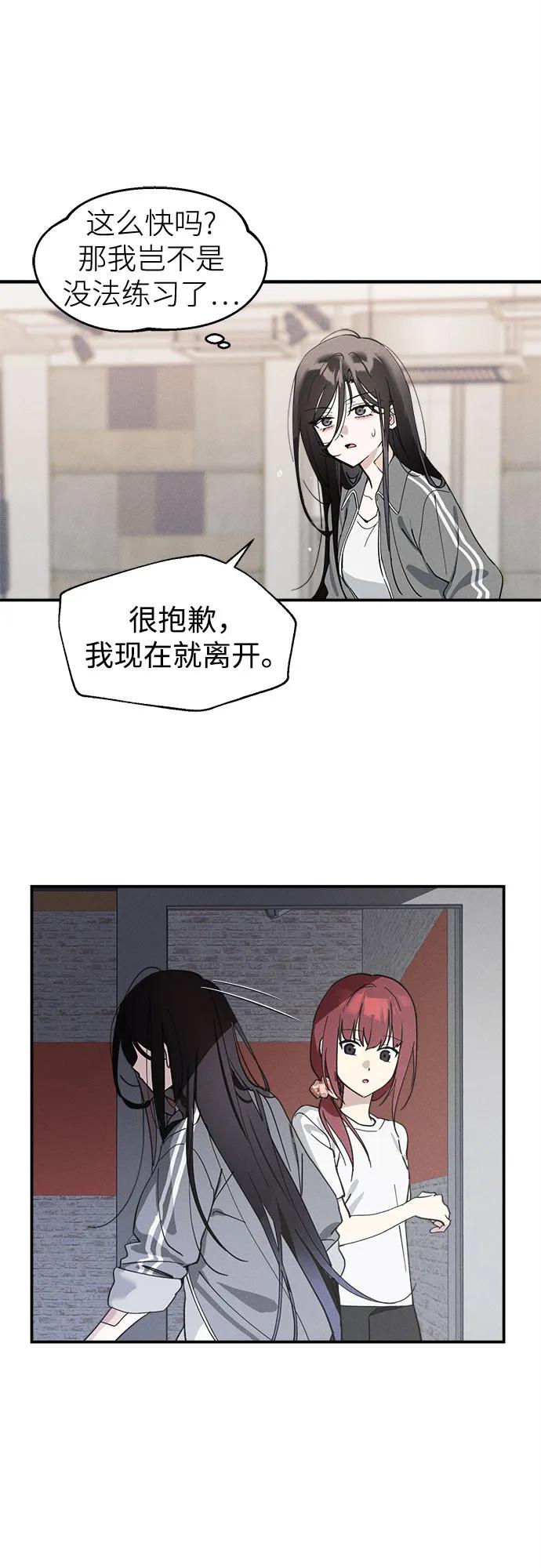 反转练习生 第7话 适应期(2) 第33页