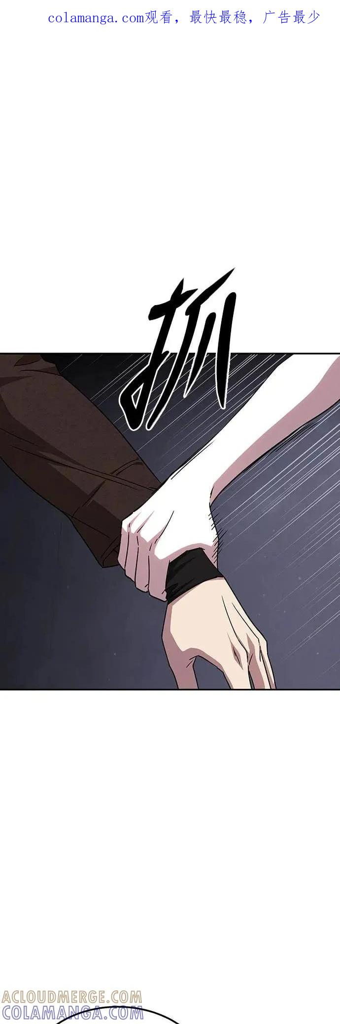 《C级不死坦克回归》第7集 第1页