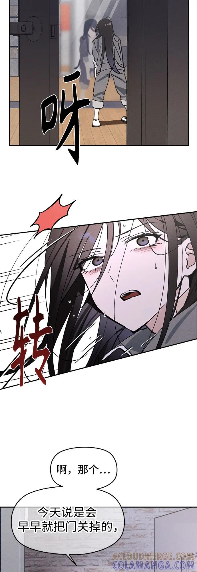 反转练习生 第7话 适应期(2) 第31页