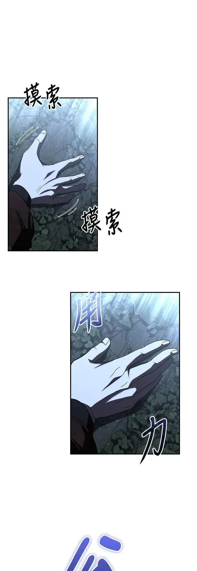 《C级不死坦克回归》第7集 第24页