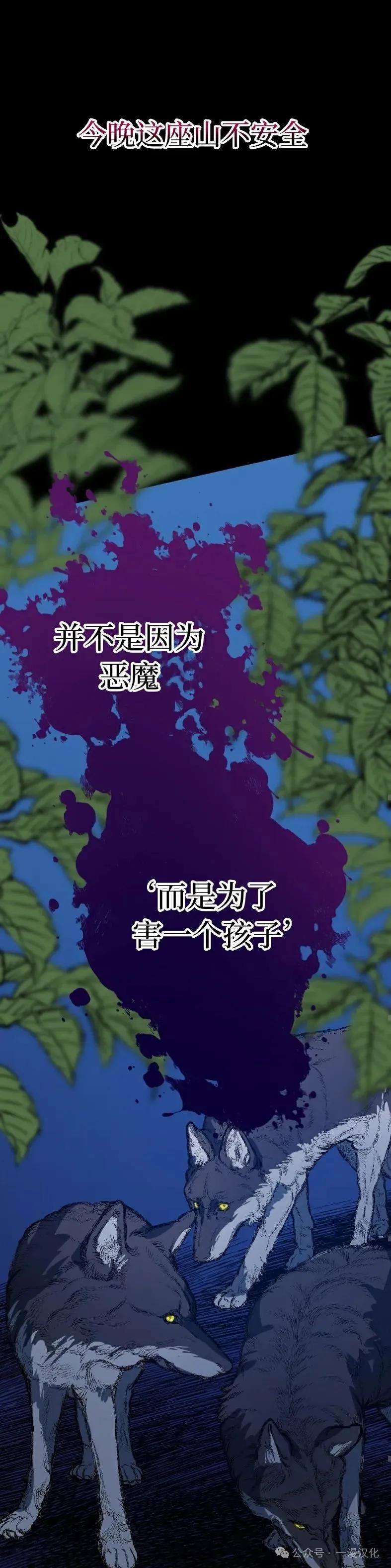 《青梅竹马要杀我》第7集 第41页