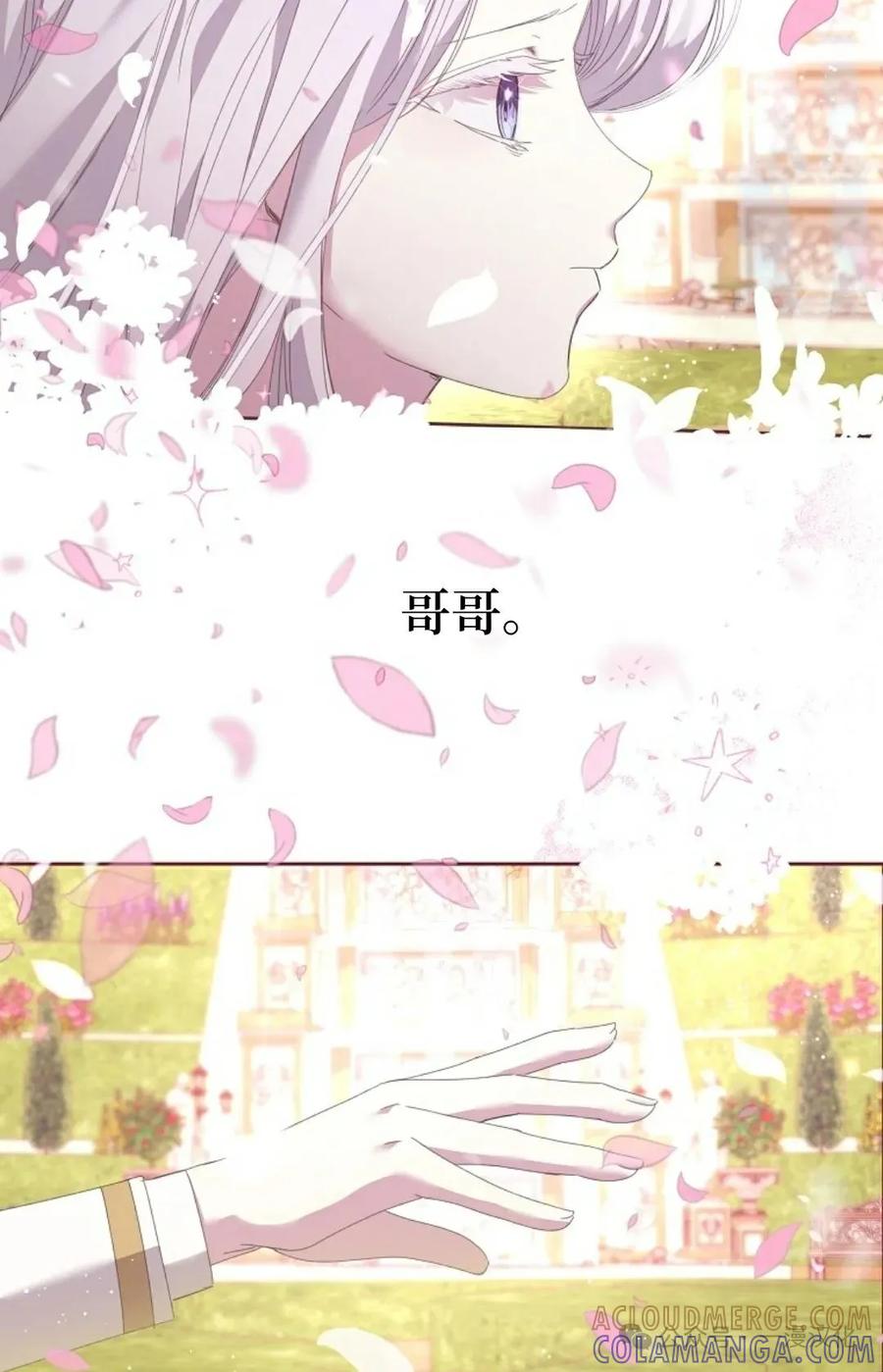 《还生公主》第7话 第19页
