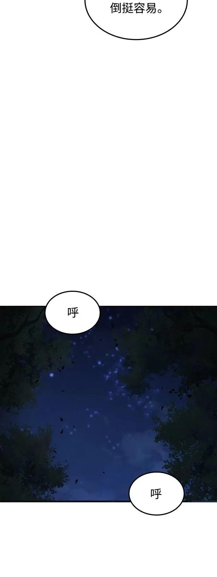 《C级不死坦克回归》第7集 第17页
