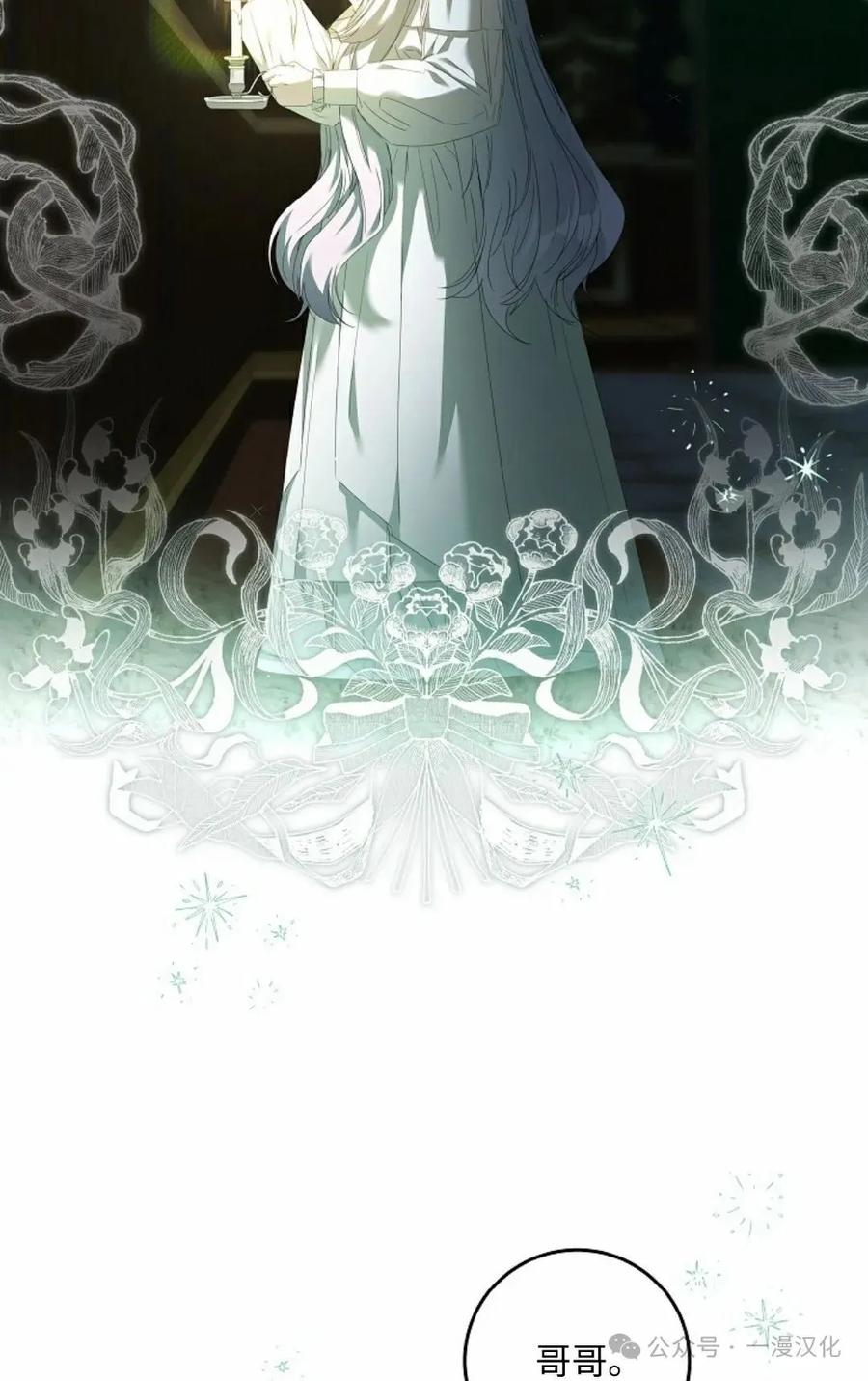 《还生公主》第7话 第32页